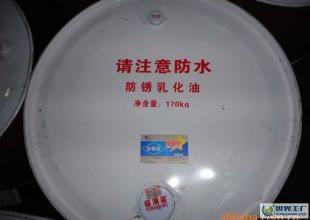 長城福滿星防銹乳化油 價格、廠家信息與世界工廠網產品庫解析